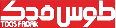 لوگوی توس فدک